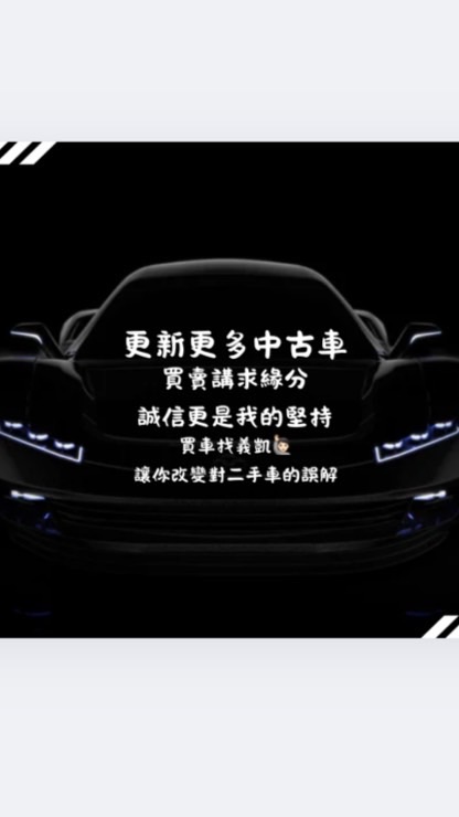 「勝禾田汽車」新店最大中古車商🚗