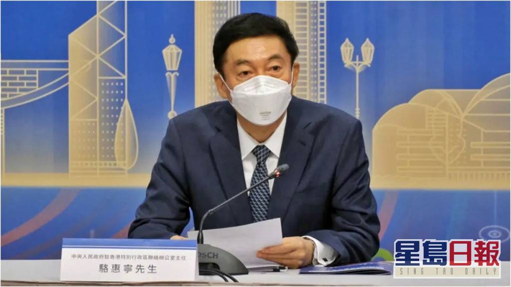 駱惠寧：中聯辦支持特區政府依法施政 加強與工商界溝通 星島日報 LINE TODAY