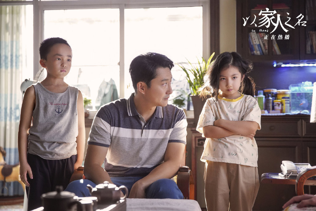 譚松韻、宋威龍、張新成《以家人之名》語錄金句