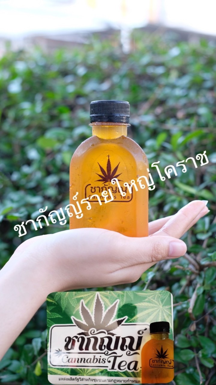 ชากัญญ์ BYดีลเลอร์อ๋อมโคราช🍁