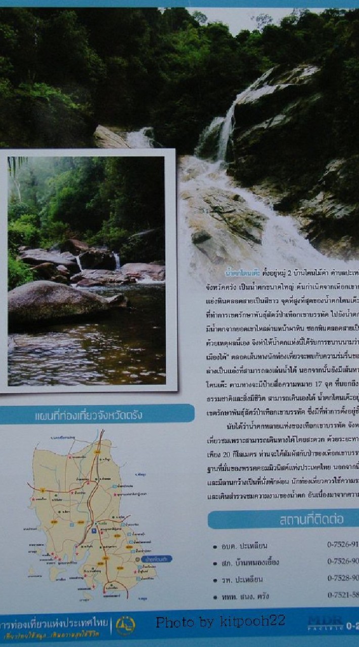 คนบ้านกลาง ควน(ไม้ดำ)ชวนคุย