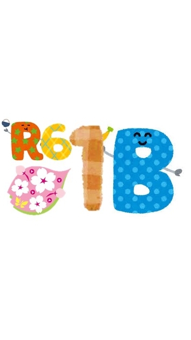 R6さくら国際1B保護者