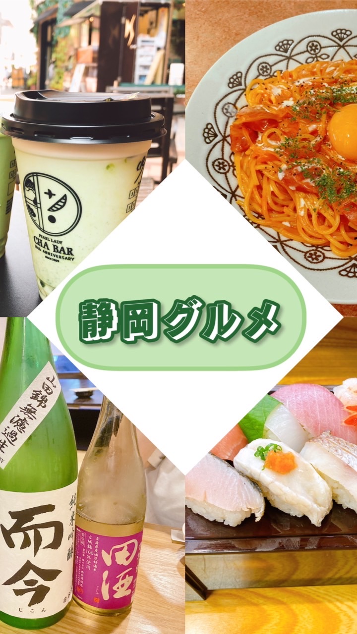 静岡グルメ&ラーメン&カフェのオープンチャット