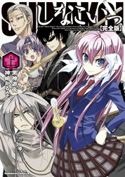 完全版 しなこいっ 完全版 しなこいっ 上 黒神遊夜 Line マンガ