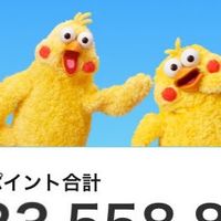 dポイント投資の原資集め！dポイント長者を目指す会