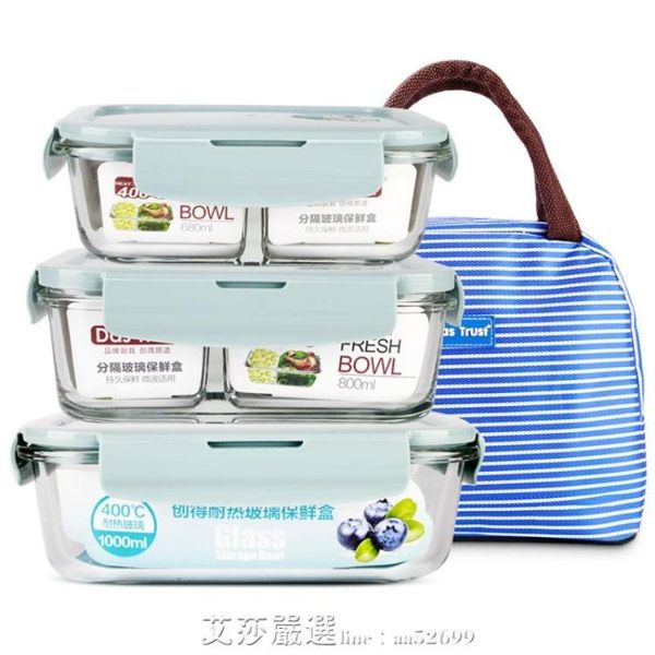 玻璃飯盒男女微波爐加熱用上班族保鮮帶蓋密封成人便當碗 艾莎嚴選