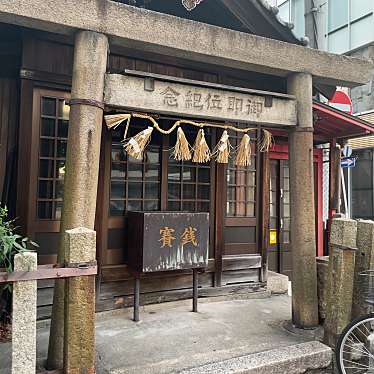 迦具土神社/カグツチノジンジャ(名駅/名古屋駅/神社) by LINE PLACE