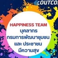 รวมพลัง Growth Team บุรีรัมย์