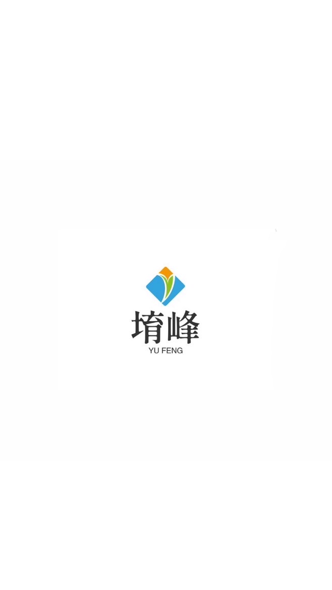 堉峰高雄屏東台南翻修、防水、鷹架、拆除工程供需承包營業處