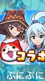 ぷにぷにの村