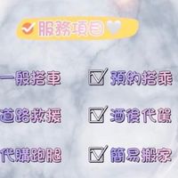 全台24H白牌車