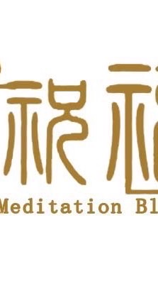 祝福禪舞會長群