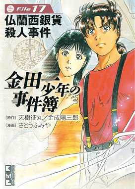 覇王伝説 驍 タケル 覇王伝説 驍 タケル １ 島崎譲 Line マンガ