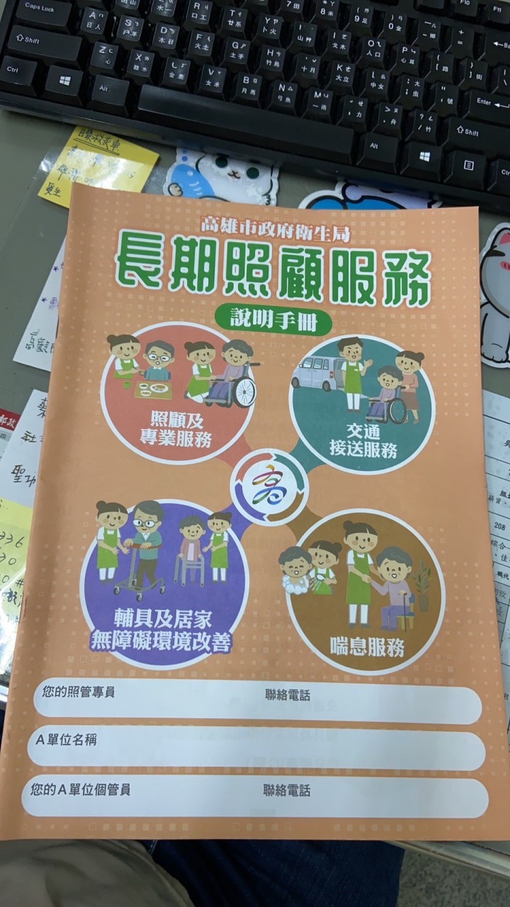 居家失能個案跨專業討論-個案顏O煙