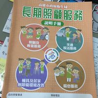 居家失能個案跨專業討論-個案顏O煙