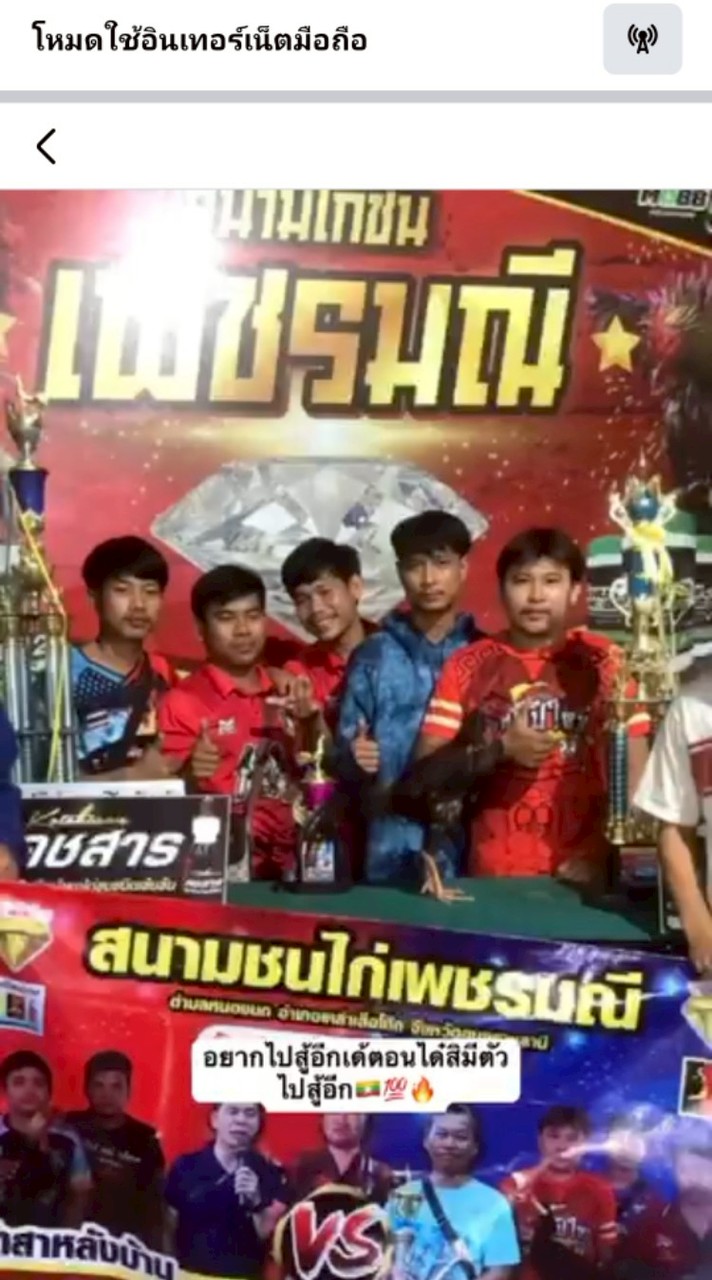 พงษ์ราชันย์ฟาร์ม