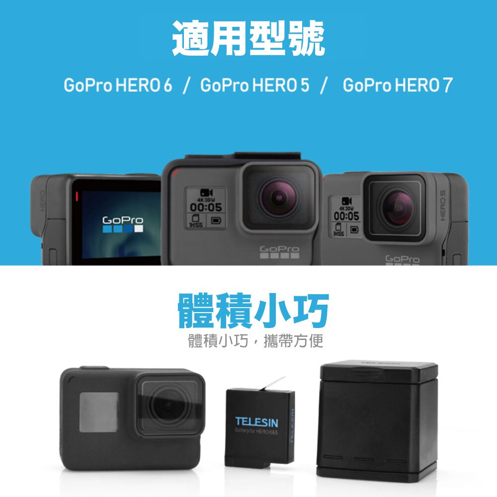 【建軍電器】Gopro Hero 5 6 7 8 收納盒 收納 三充電器 充電座 電池 Telesin 副廠 附充電線
