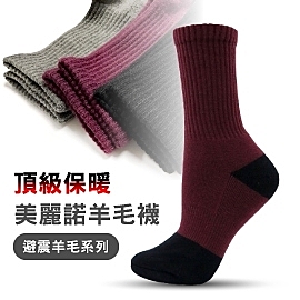 ‧保暖羊毛透氣材質n‧柔軟絨面觸感n‧防風保暖效果絕佳n‧100%抗毛球／強化車縫線