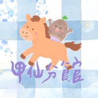 甲仙圖書館💜✨️