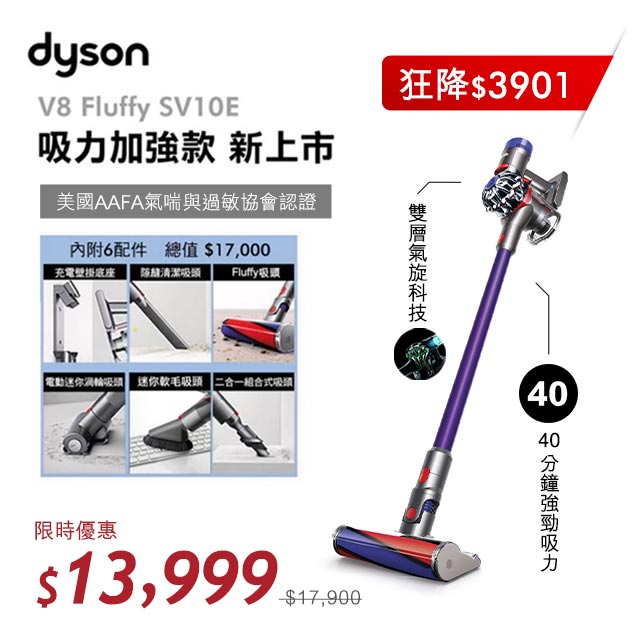 較上代噪音大幅降低50%■ 最新吸頭轉接模式，單手輕鬆轉換吸頭■ 2 Tier Radial 雙層多圓錐氣旋科技■ 吸力媲美大型吸塵器■ 全新軟質碳纖維滾筒吸頭，微塵碎屑一次帶走■ 人體工學設計，馬達