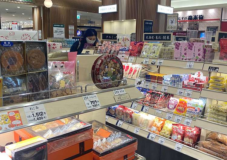 口コミの詳細 銘菓銘品 日本の味 柴崎町 ギフトショップ おみやげ By Line Place