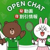 バドミントンKingdom🉐オープンチャット