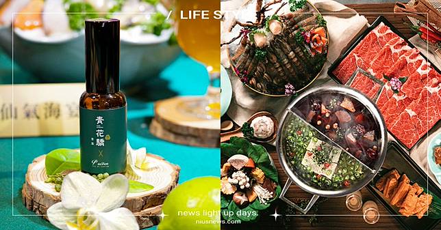 麻辣鍋風味香氛 青花驕桃園同德店5大開幕亮點 聯手p Seven打造青花椒香水 妞新聞 Line Today