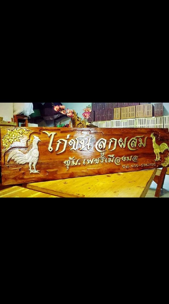 วุฒิ🏆ซุ้มเพชรเมืองมอ🏆