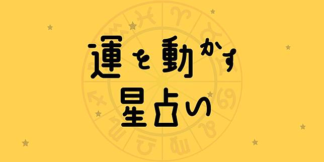 6月7日 6月13日星座運勢vs 運動 摩羯座多運動 雙子座會有大轉變 Women S Health Line Today