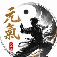 中和太極拳  元氣教練場
