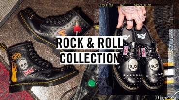 Rock & Roll！向第一支搖滾次文化致敬！DR. MARTENS AW18新品上市