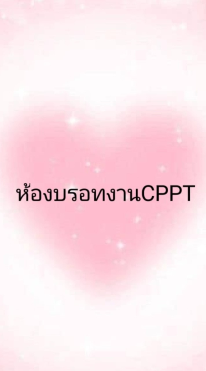 บรอทงานโปรโมท