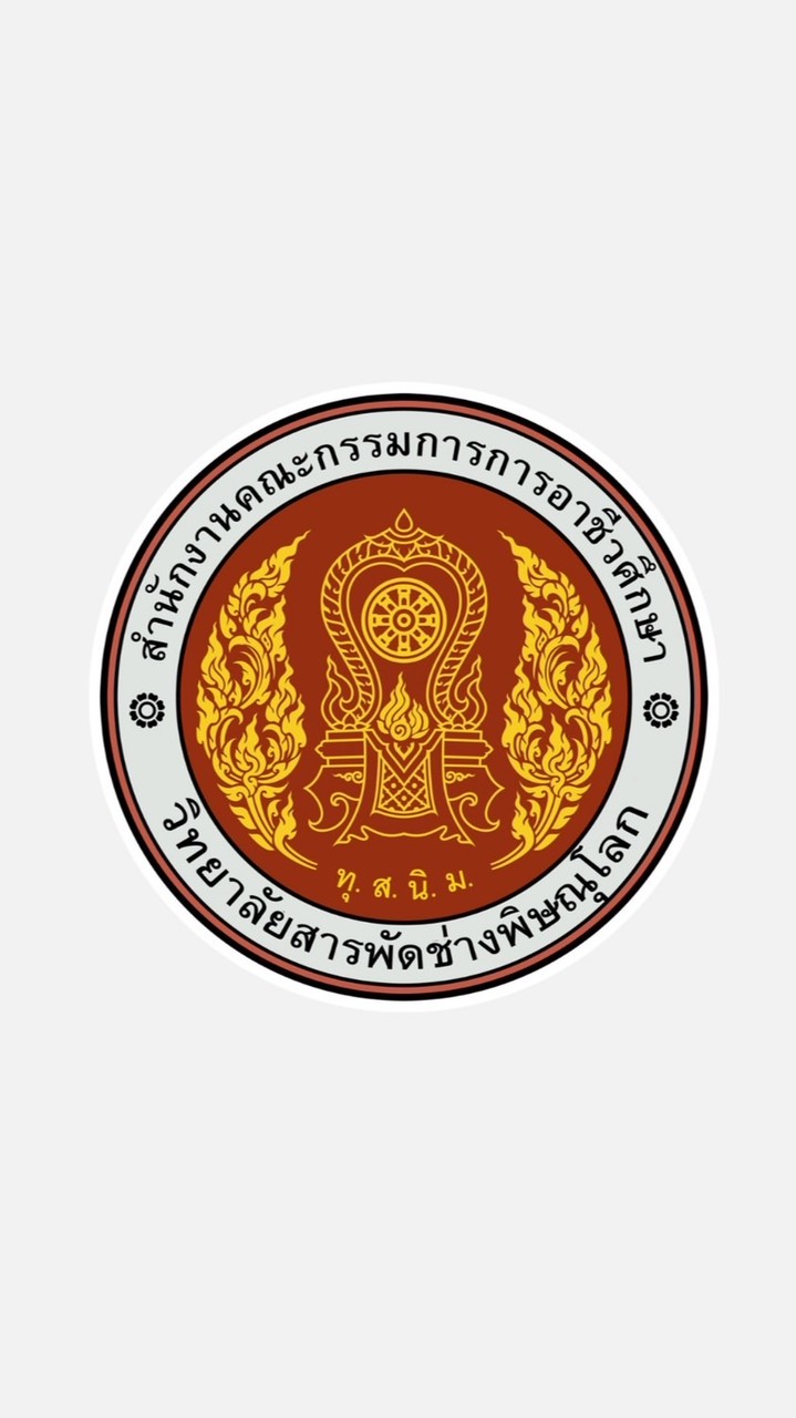 ฝึกงานภาคฤดูร้อน ทวิศึกษา67 วิทยาลัยสารพัดช่างพิษณุโลก