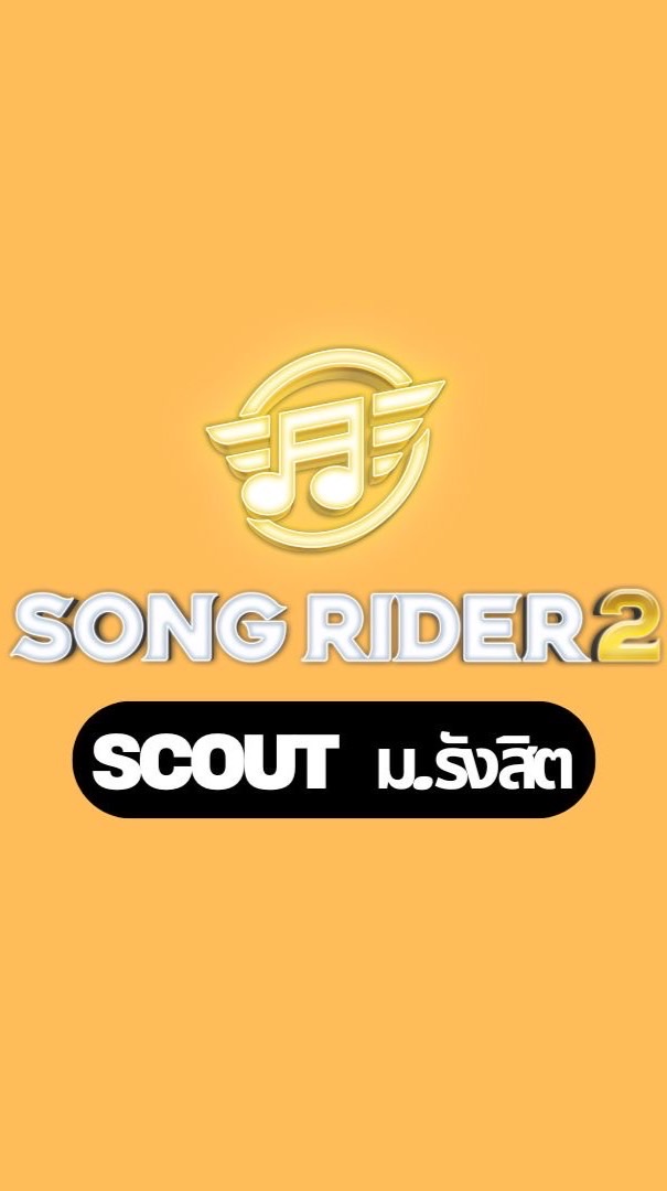 Scout Song Rider 2 ม.รังสิต
