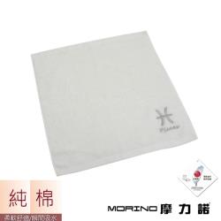 MORINO摩力諾個性星座方巾/手帕-雙魚座-晶燦白(一條)
