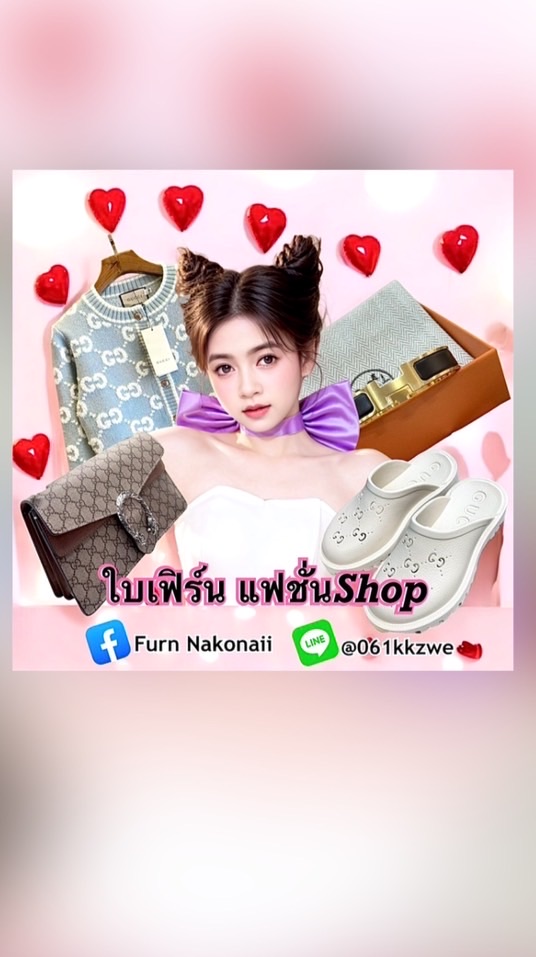 🛍️ใบเฟิร์น-แฟชั่นShop💰