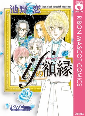 ときめきトゥナイト 真壁俊の事情 ときめきトゥナイト 真壁俊の事情 池野恋 Line マンガ