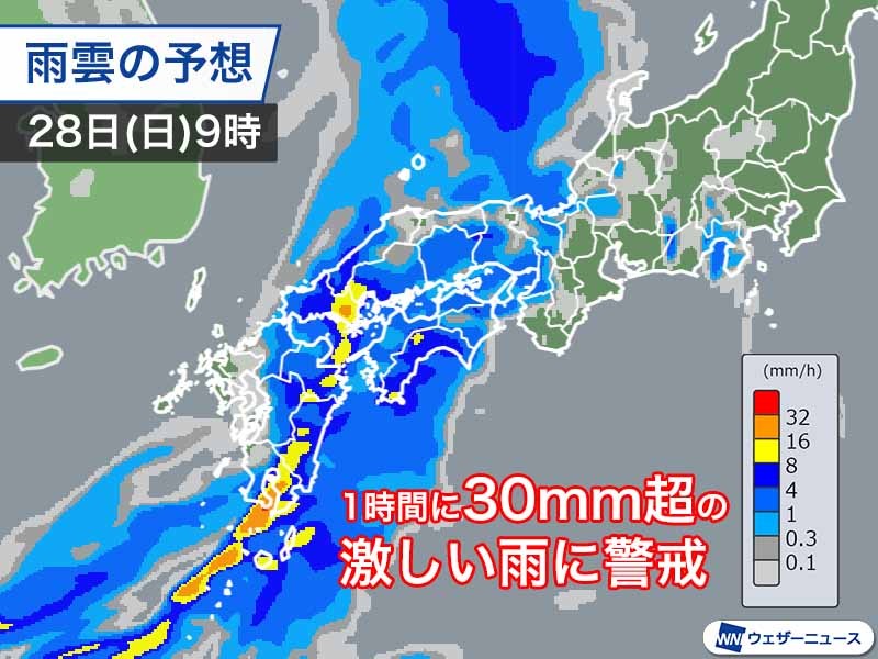 日曜日を襲う春の嵐 太平洋側は局地的な激しい雨に警戒