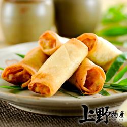 【上野物產】台灣製品料理 酥炸春捲(680g±10%/20條/包) x1包