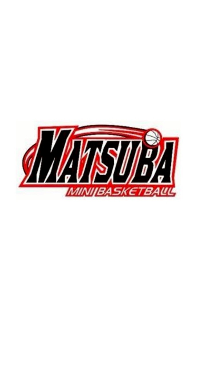 MATSUBAミニバス🏀問い合わせ