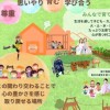 【みんなの村づくり】Lily's world project