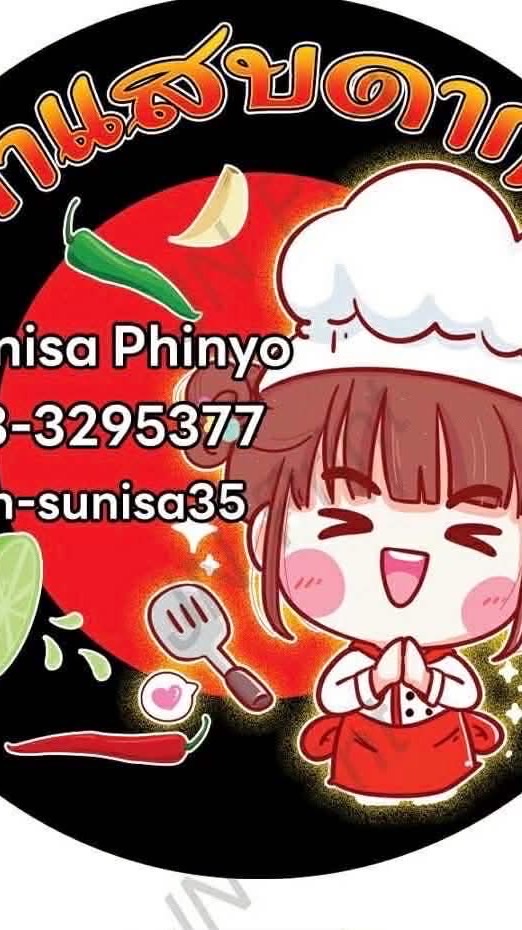 ส้มตำเผ็ดแสบดาก