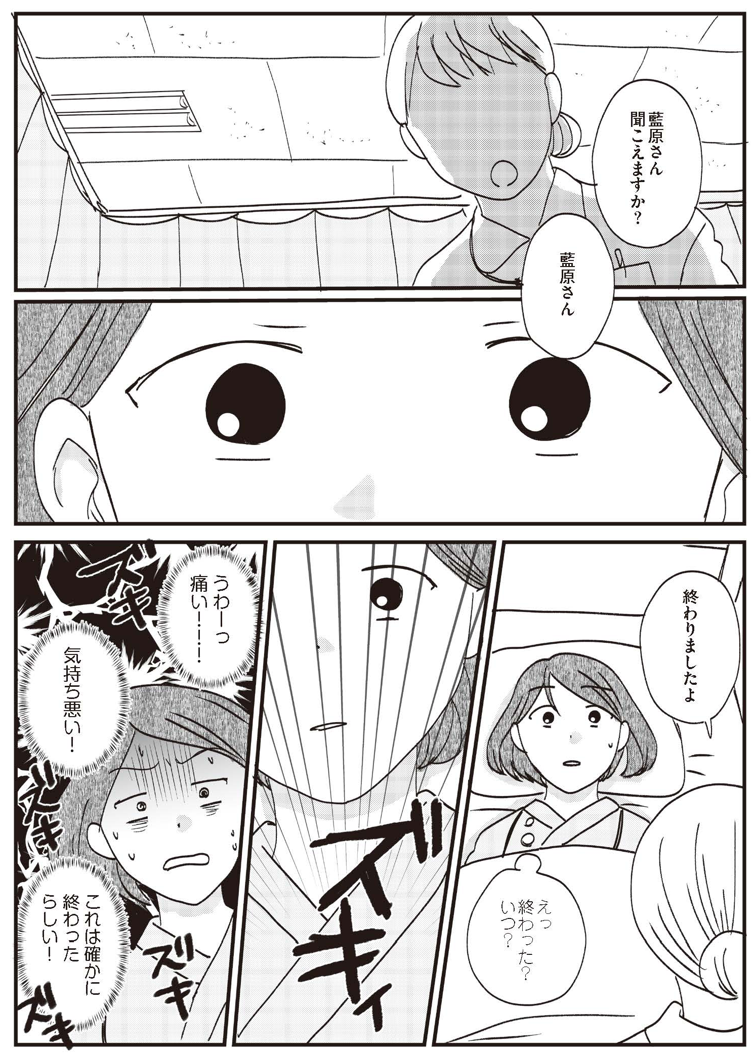 手術を無事に終えても がんの記事を書いてきた私が乳がんに 7