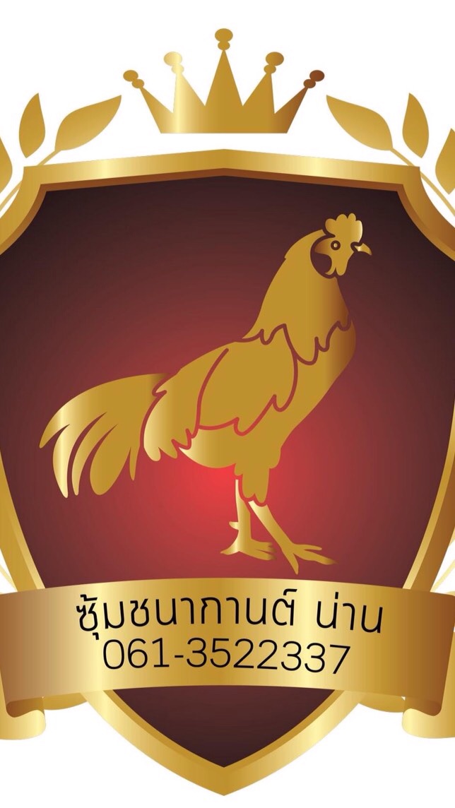 ชนากานต์ น่าน