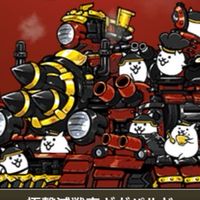 ライバル、にゃんこ大戦争
