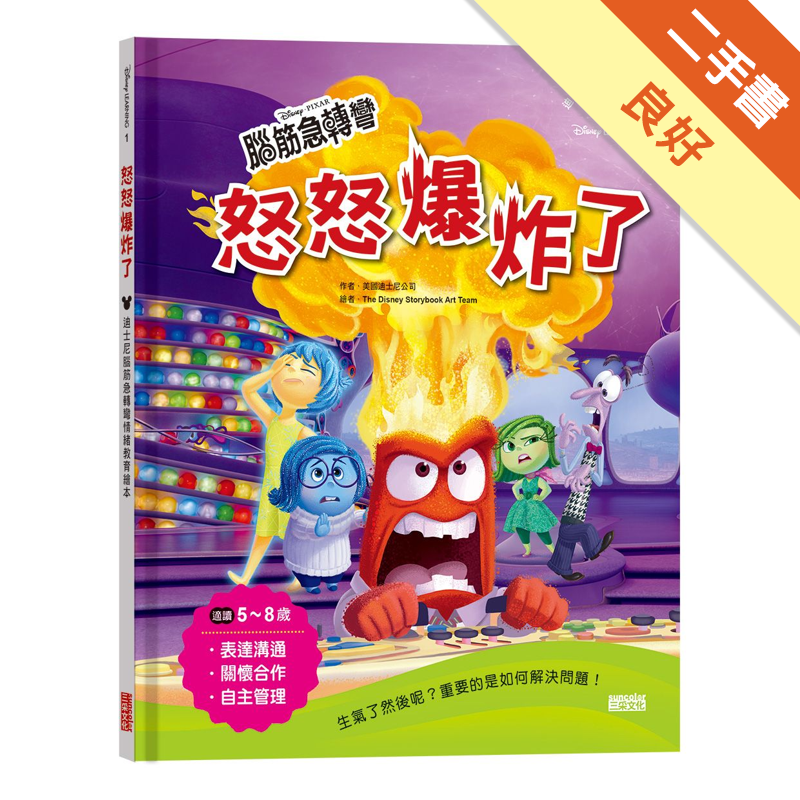 商品資料 作者：美國迪士尼公司 出版社：三采文化股份有限公司 出版日期：20180119 ISBN/ISSN：9789863429234 語言：繁體/中文 裝訂方式：精裝 頁數：40 原價：280 -