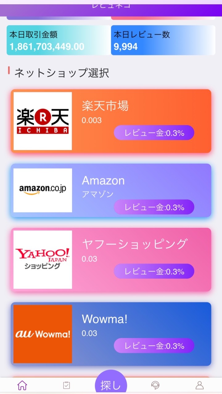 OpenChat レビュネコ😸フォロー