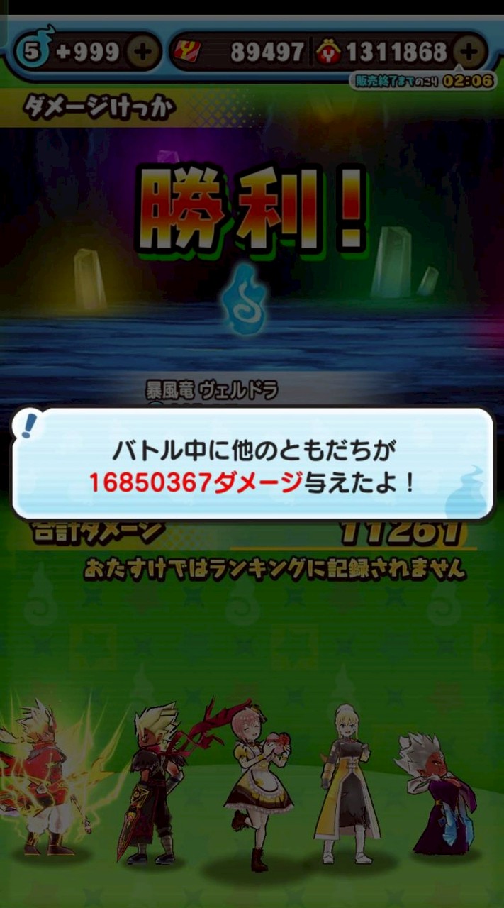 ぷにぷに　雑談&助け合い