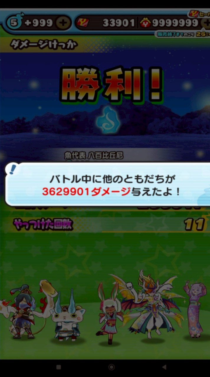 妖怪ウォッチぷにぷに　お助け　雑談　おかえり