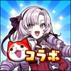 妖怪ウォッチぷにぷに　お助け　雑談　おかえり